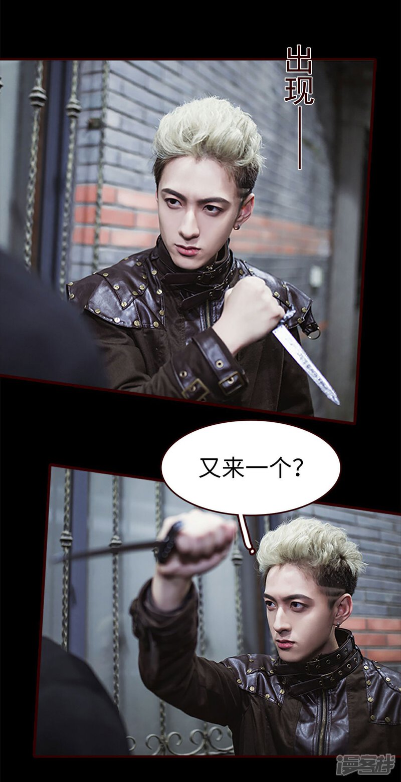 第19话-bloody-lips 血契-剧能玩（第14张）