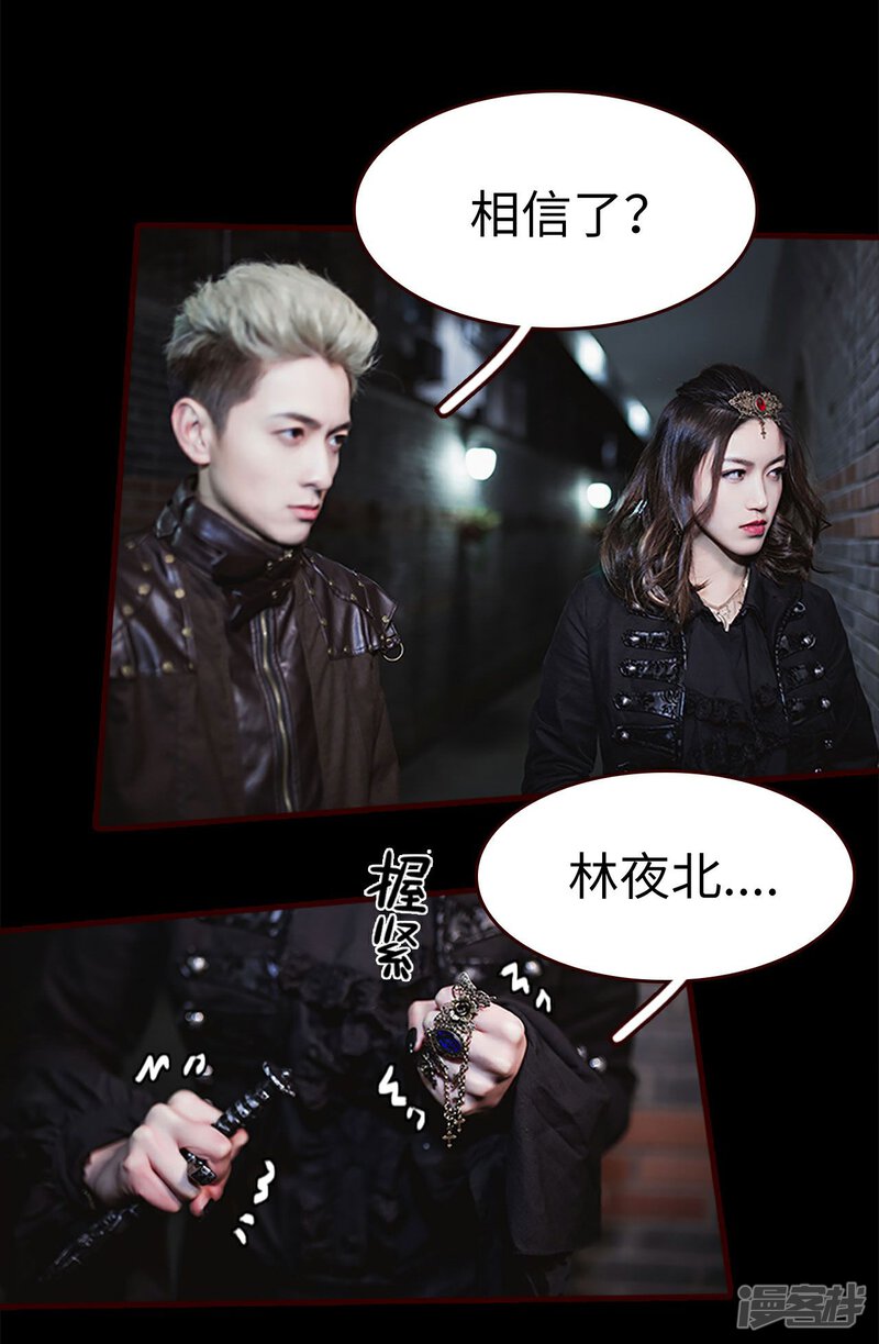 第19话-bloody-lips 血契-剧能玩（第24张）