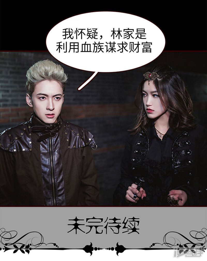 第19话-bloody-lips 血契-剧能玩（第25张）