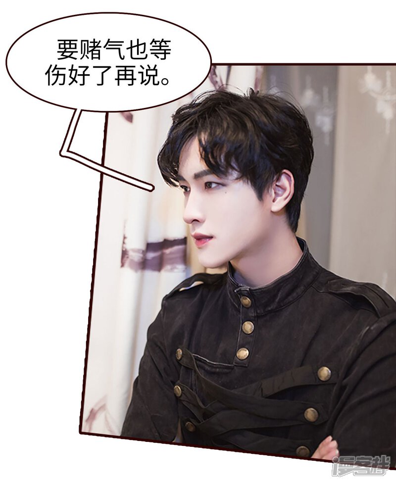 第21话-bloody-lips 血契-剧能玩（第5张）