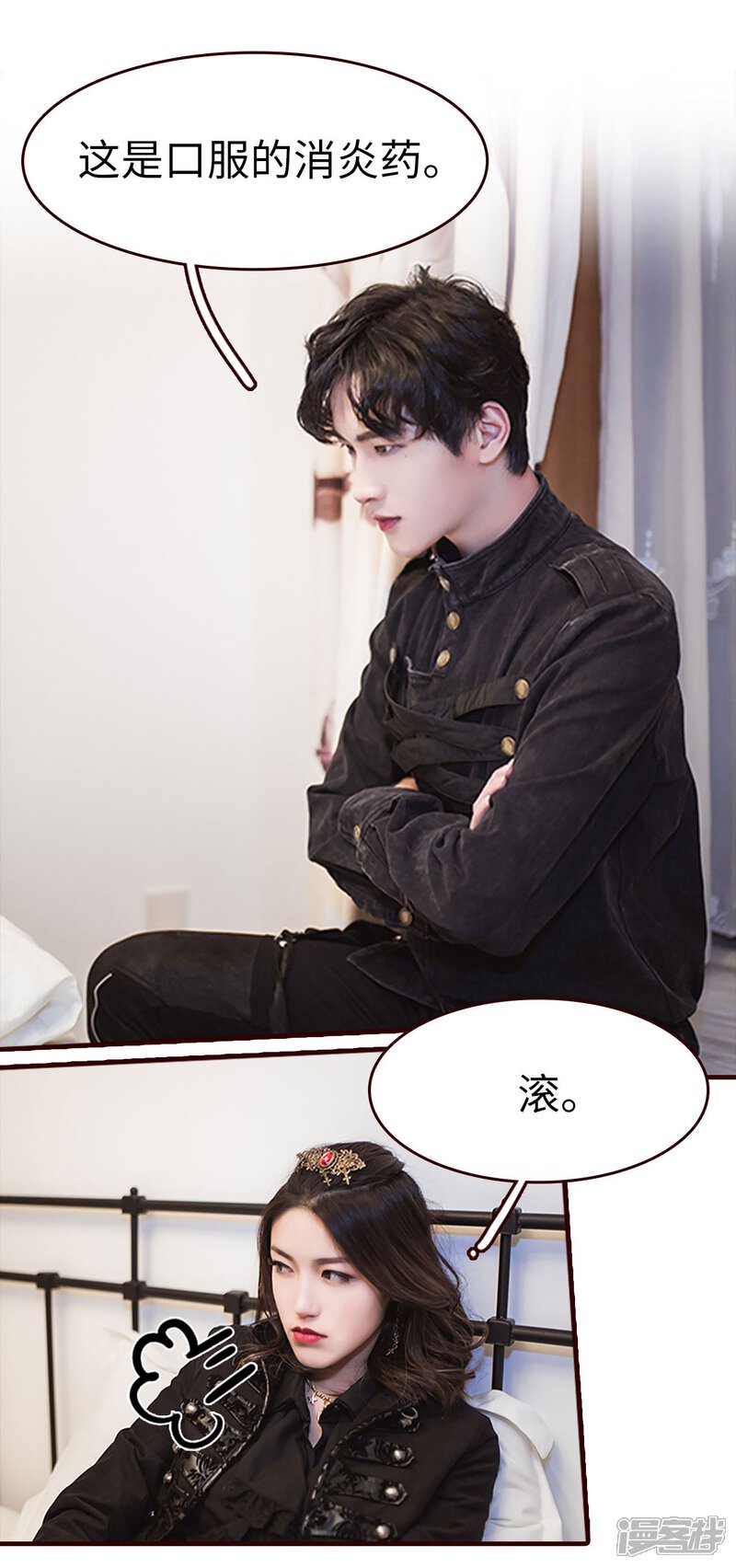 第21话-bloody-lips 血契-剧能玩（第4张）