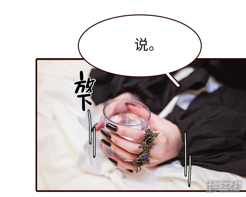 第21话-bloody-lips 血契-剧能玩（第12张）