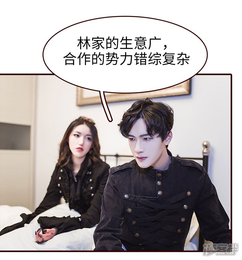 第21话-bloody-lips 血契-剧能玩（第17张）