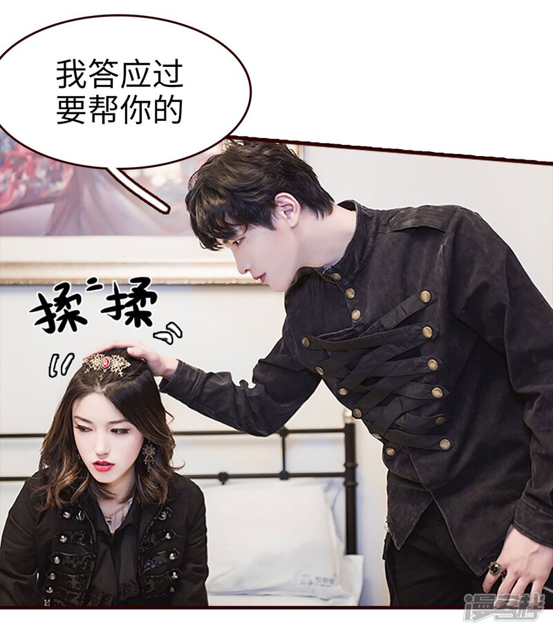 第21话-bloody-lips 血契-剧能玩（第22张）