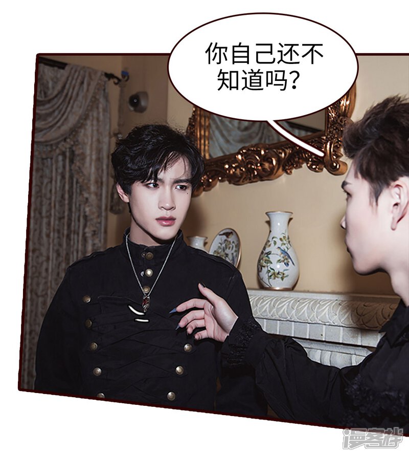 第22话-bloody-lips 血契-剧能玩（第15张）