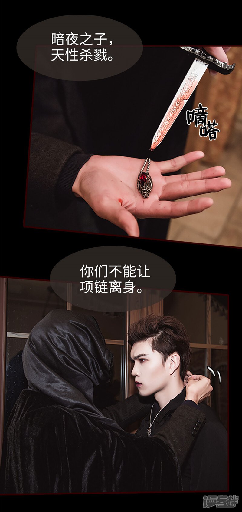 第22话-bloody-lips 血契-剧能玩（第23张）