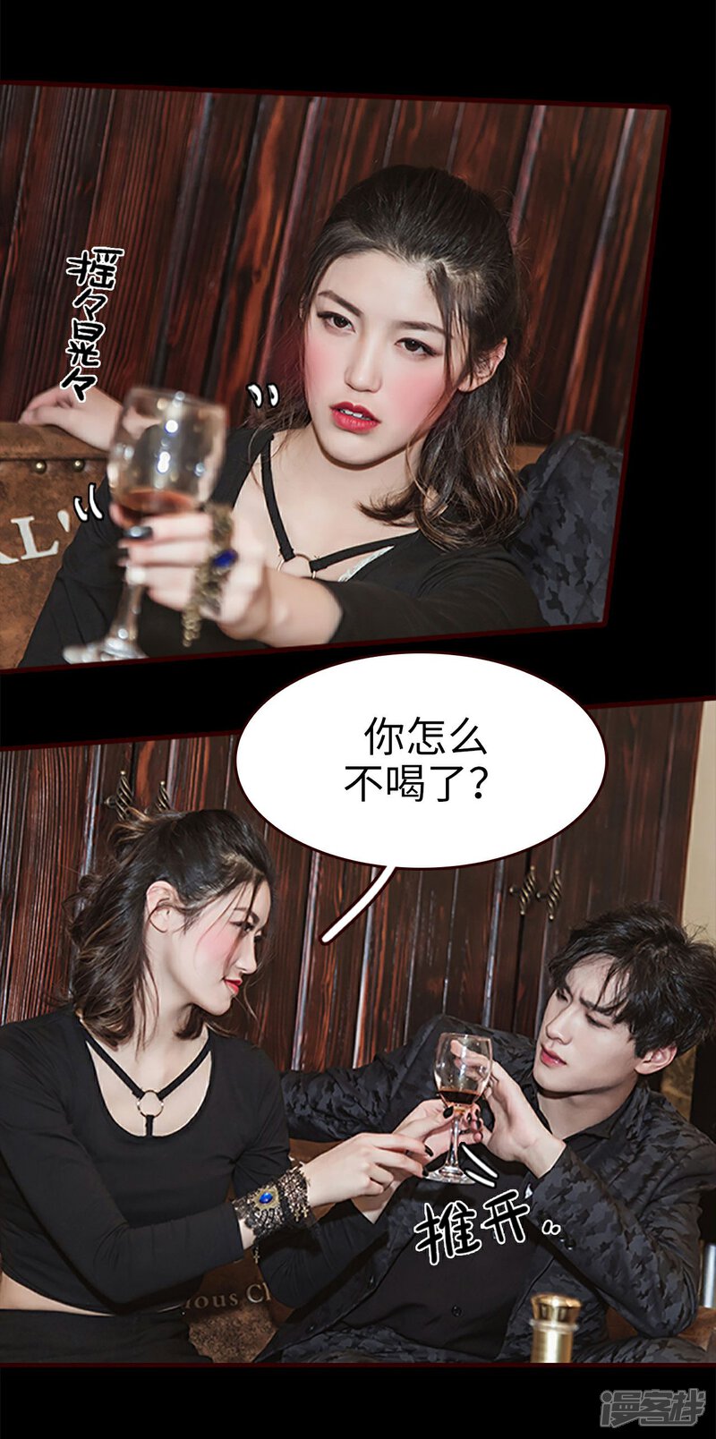 第24话-bloody-lips 血契-剧能玩（第4张）