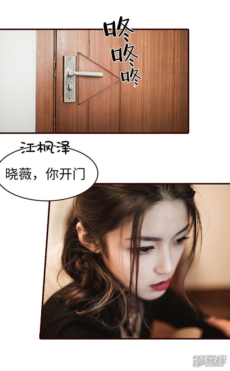 第26话-bloody-lips 血契-剧能玩（第20张）