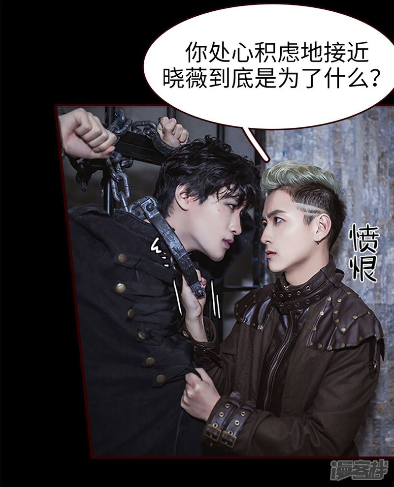 第29话-bloody-lips 血契-剧能玩（第4张）