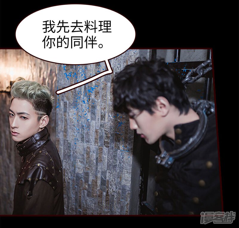 第29话-bloody-lips 血契-剧能玩（第9张）