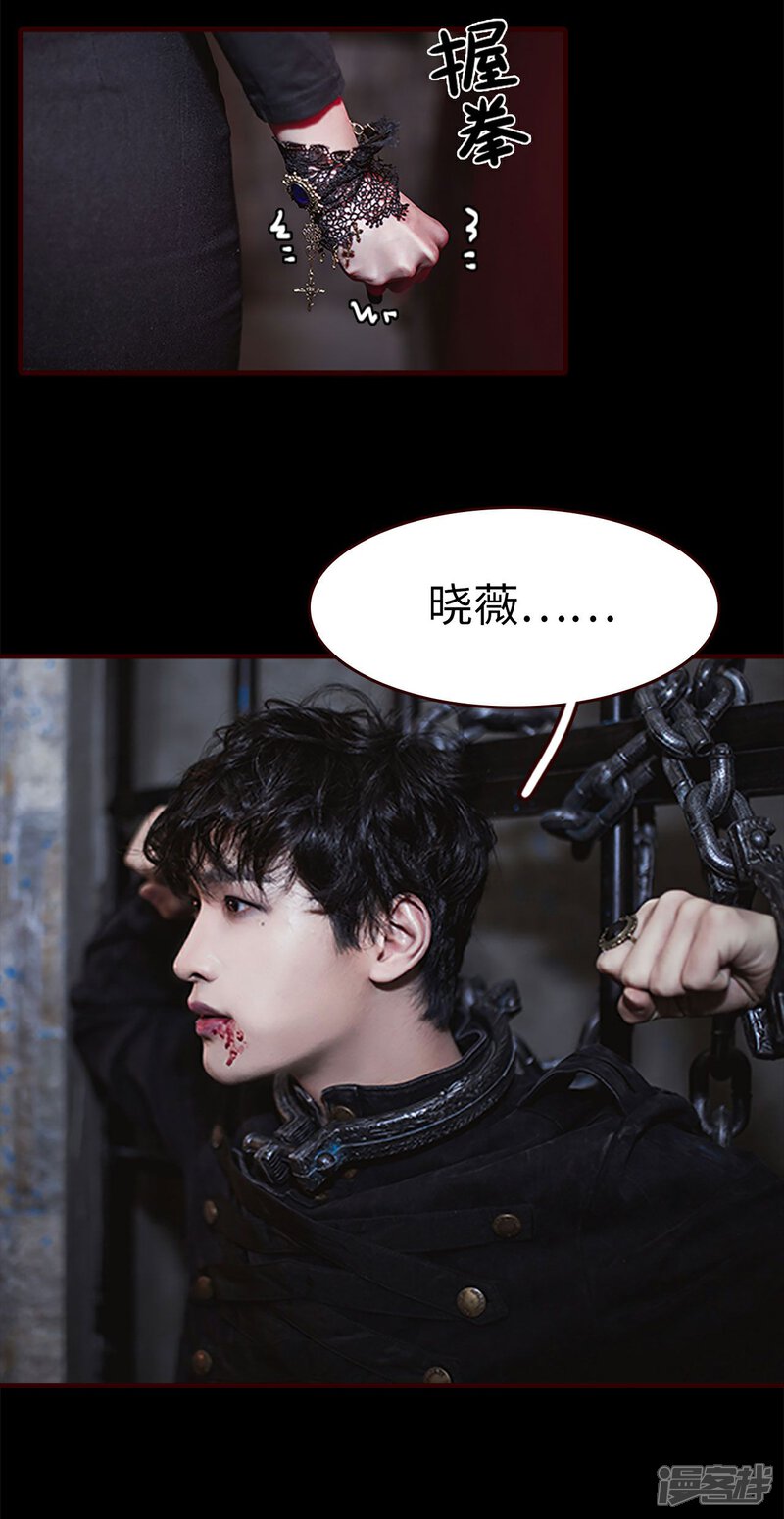 第29话-bloody-lips 血契-剧能玩（第16张）