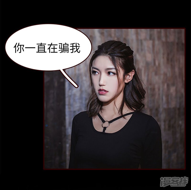 第29话-bloody-lips 血契-剧能玩（第18张）