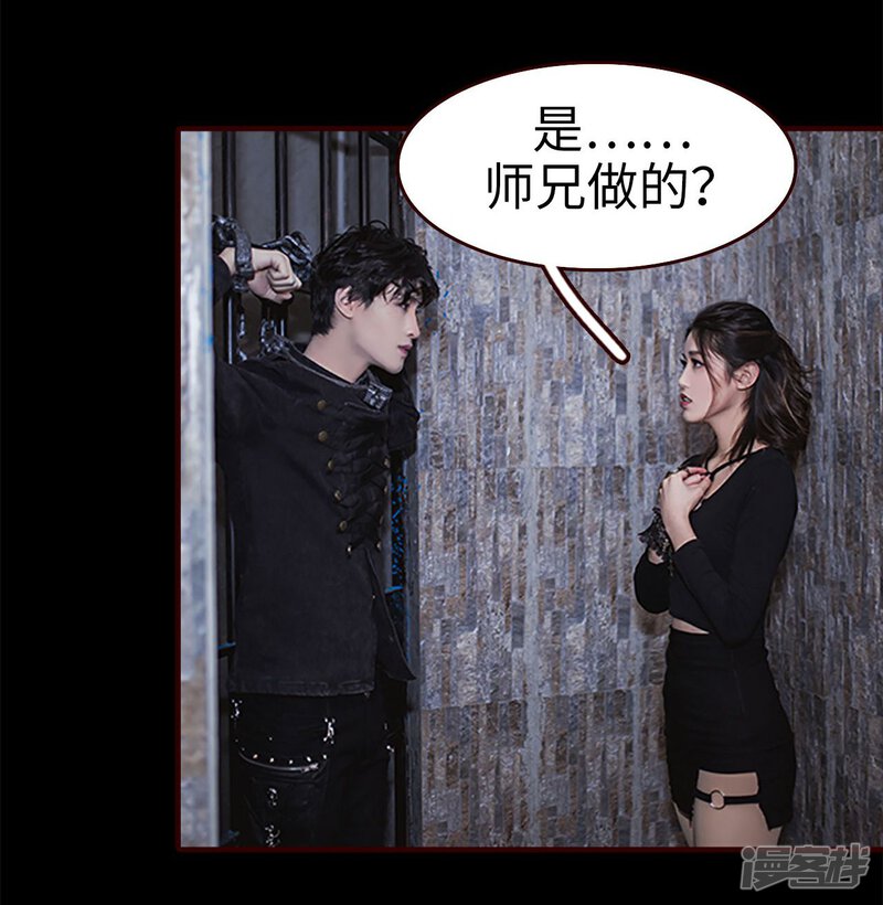 第29话-bloody-lips 血契-剧能玩（第24张）
