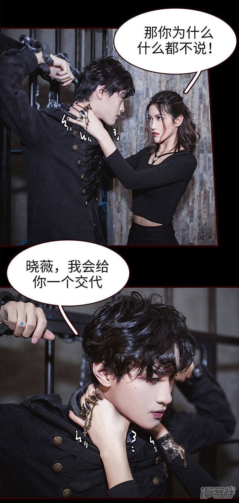 第29话-bloody-lips 血契-剧能玩（第26张）