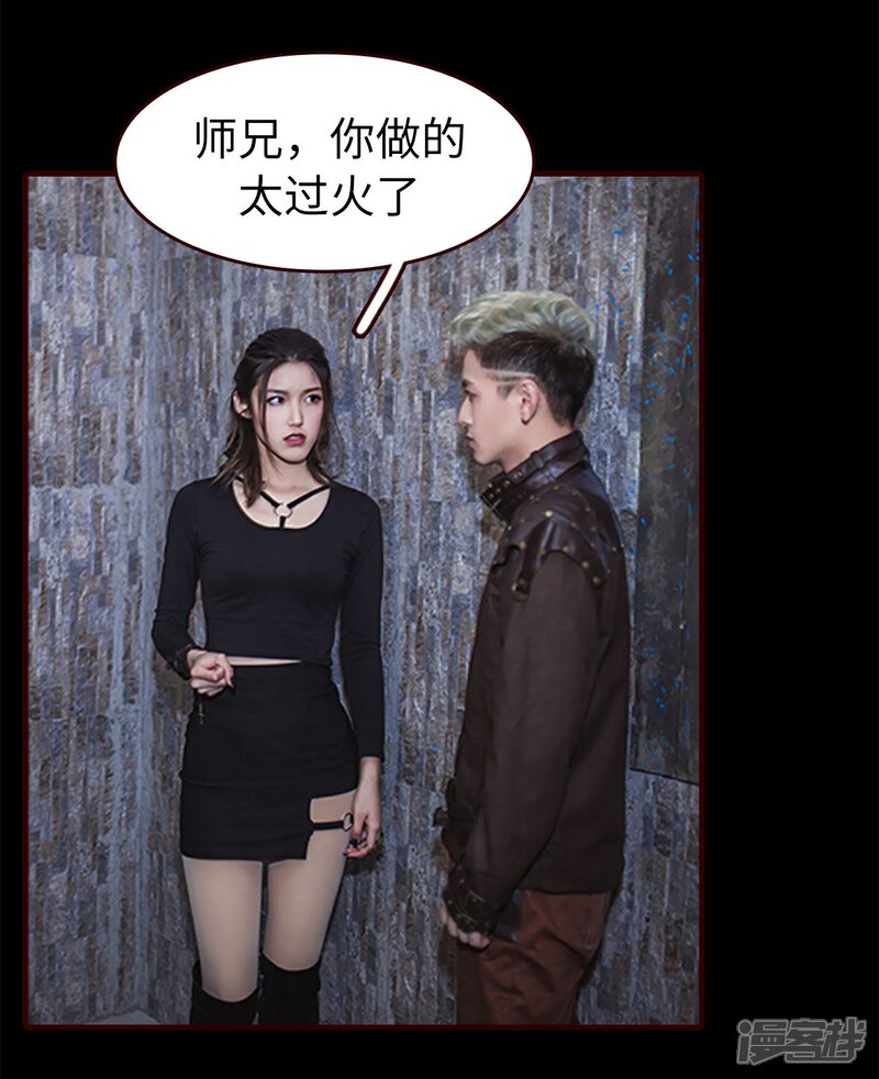 第30话-bloody-lips 血契-剧能玩（第24张）