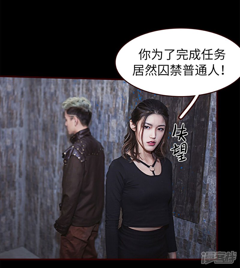 第30话-bloody-lips 血契-剧能玩（第28张）