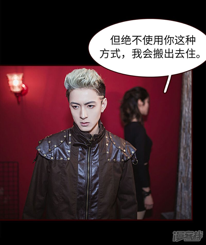 第30话-bloody-lips 血契-剧能玩（第30张）