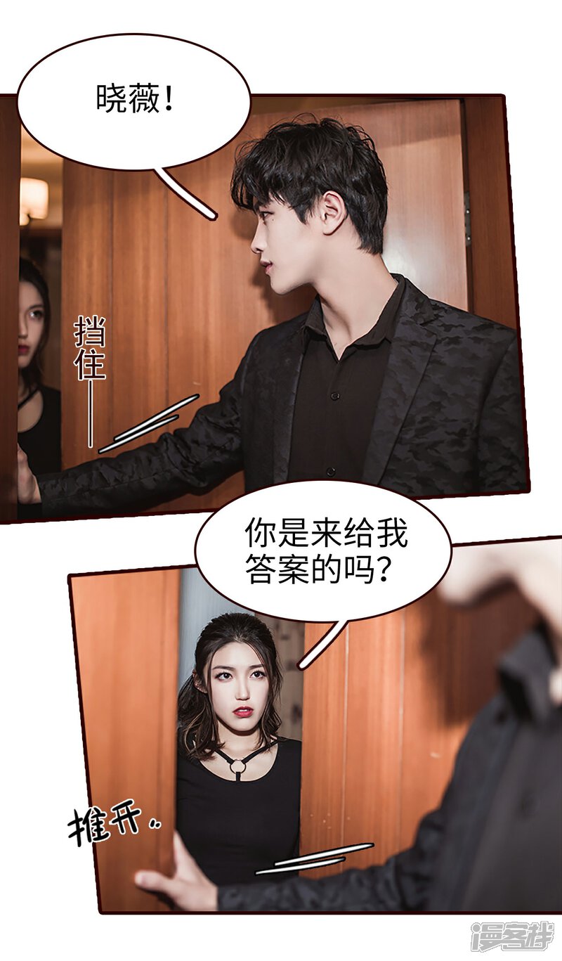 第33话-bloody-lips 血契-剧能玩（第10张）