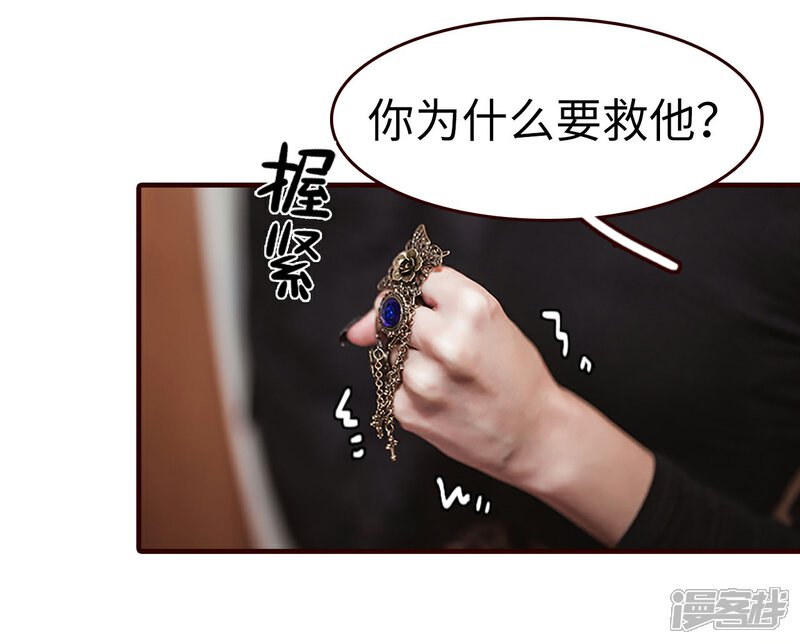 第33话-bloody-lips 血契-剧能玩（第18张）