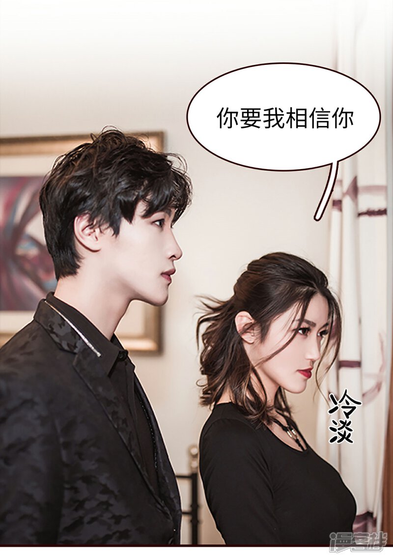 第33话-bloody-lips 血契-剧能玩（第16张）