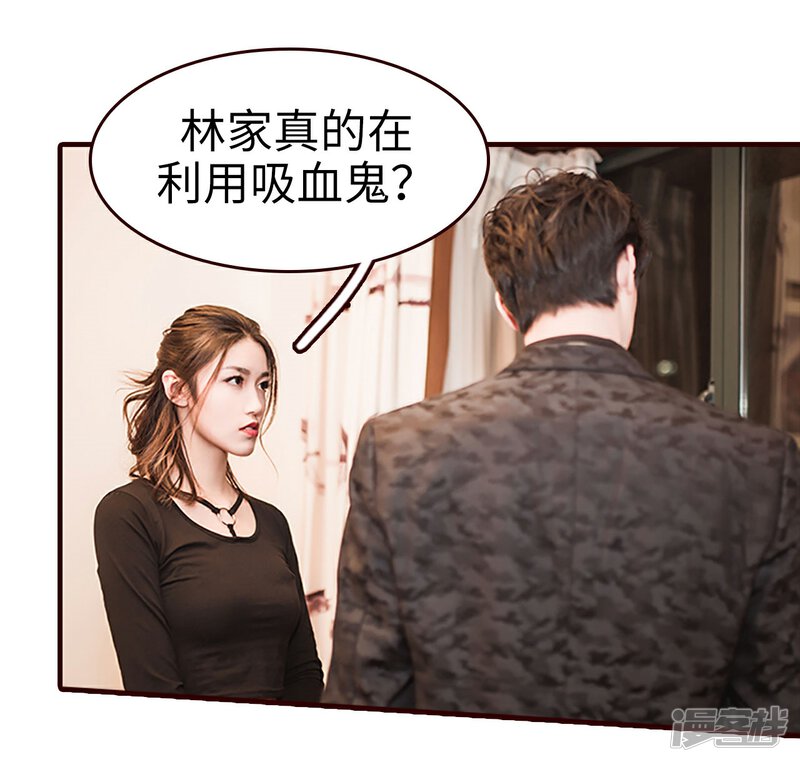 第33话-bloody-lips 血契-剧能玩（第20张）