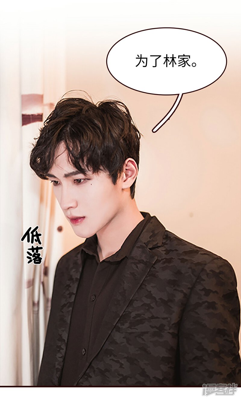 第33话-bloody-lips 血契-剧能玩（第19张）