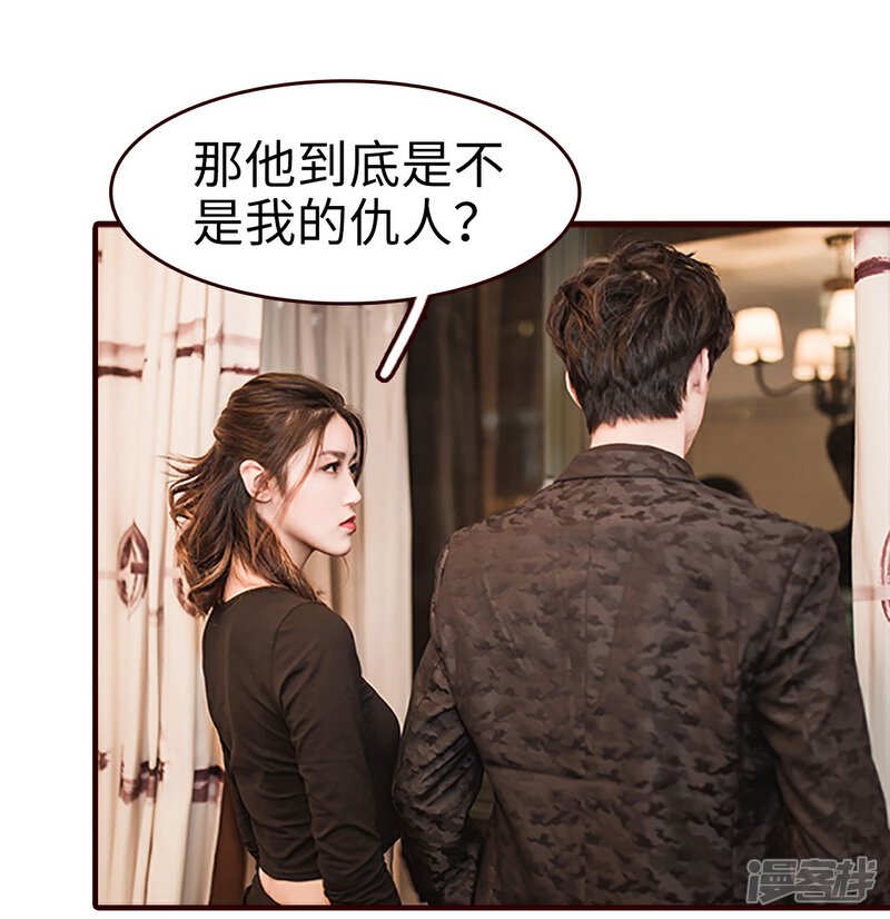 第33话-bloody-lips 血契-剧能玩（第22张）
