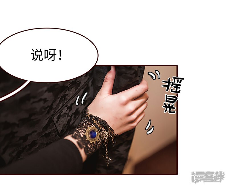 第33话-bloody-lips 血契-剧能玩（第24张）