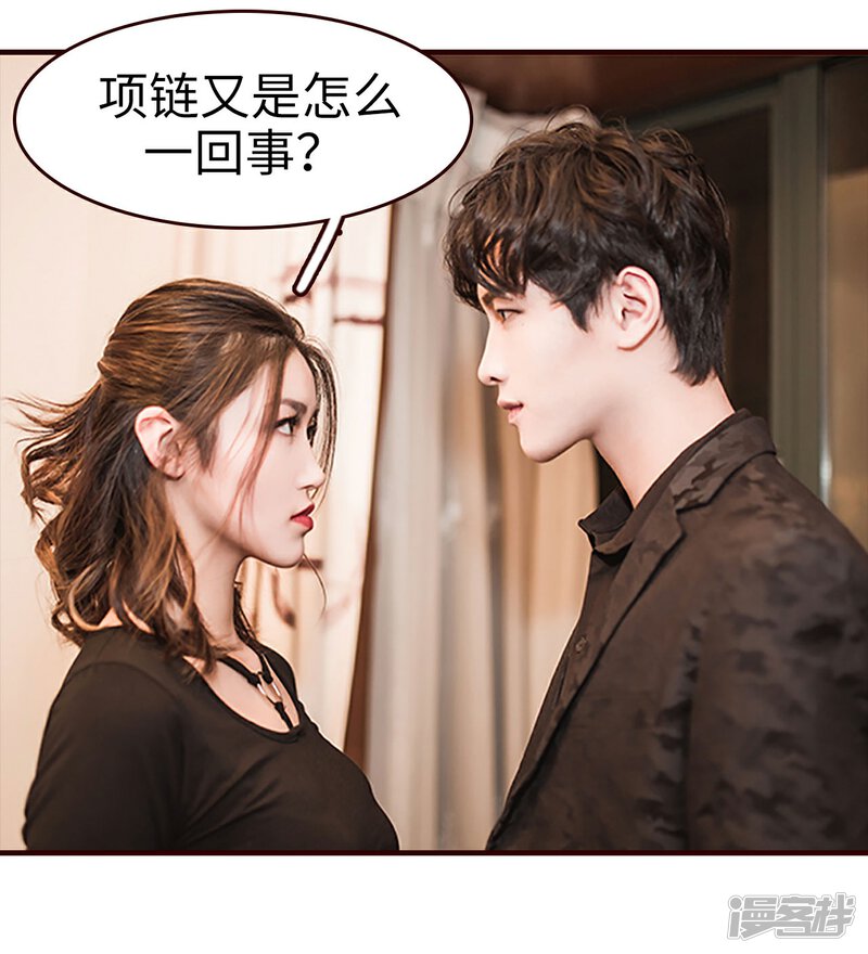 第33话-bloody-lips 血契-剧能玩（第23张）