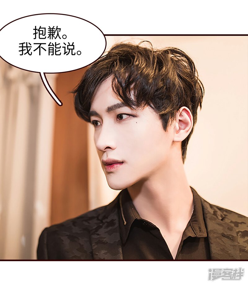 第33话-bloody-lips 血契-剧能玩（第25张）