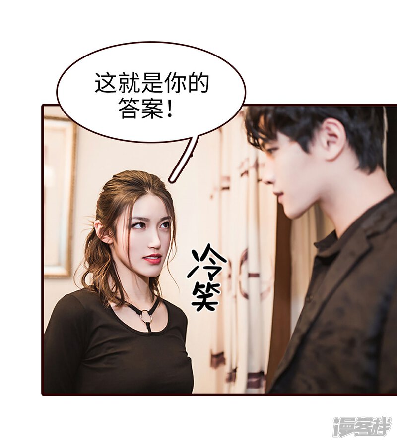 第33话-bloody-lips 血契-剧能玩（第26张）