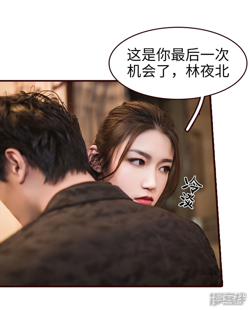 第33话-bloody-lips 血契-剧能玩（第28张）