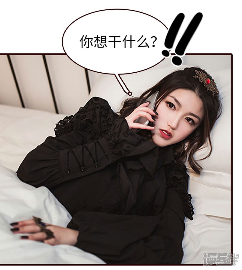 第39话-bloody-lips 血契-剧能玩（第7张）