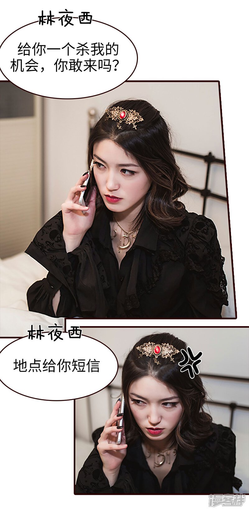 第39话-bloody-lips 血契-剧能玩（第9张）