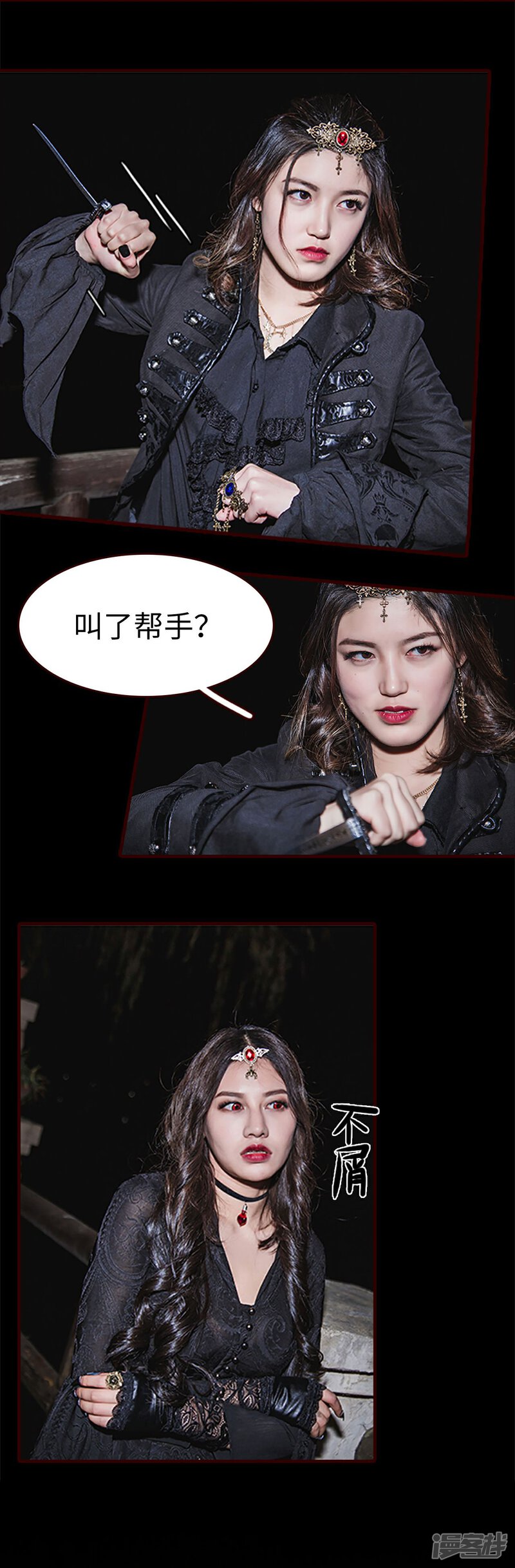 第39话-bloody-lips 血契-剧能玩（第22张）