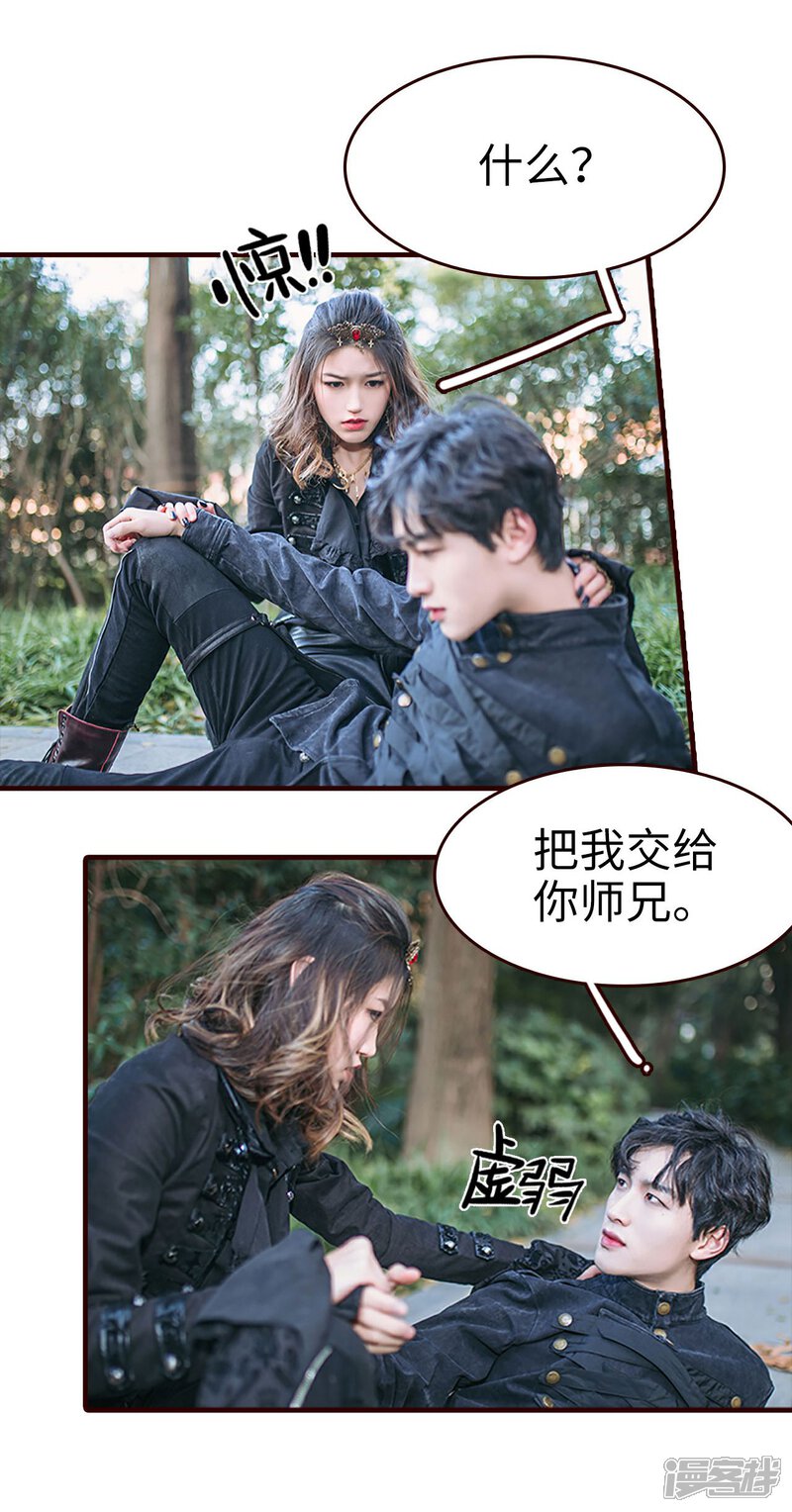 第46话-bloody-lips 血契-剧能玩（第6张）
