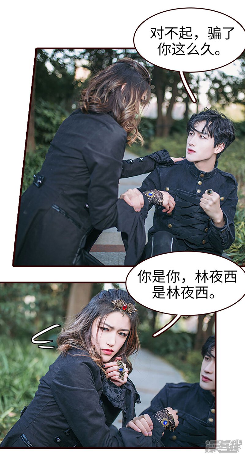 第46话-bloody-lips 血契-剧能玩（第9张）