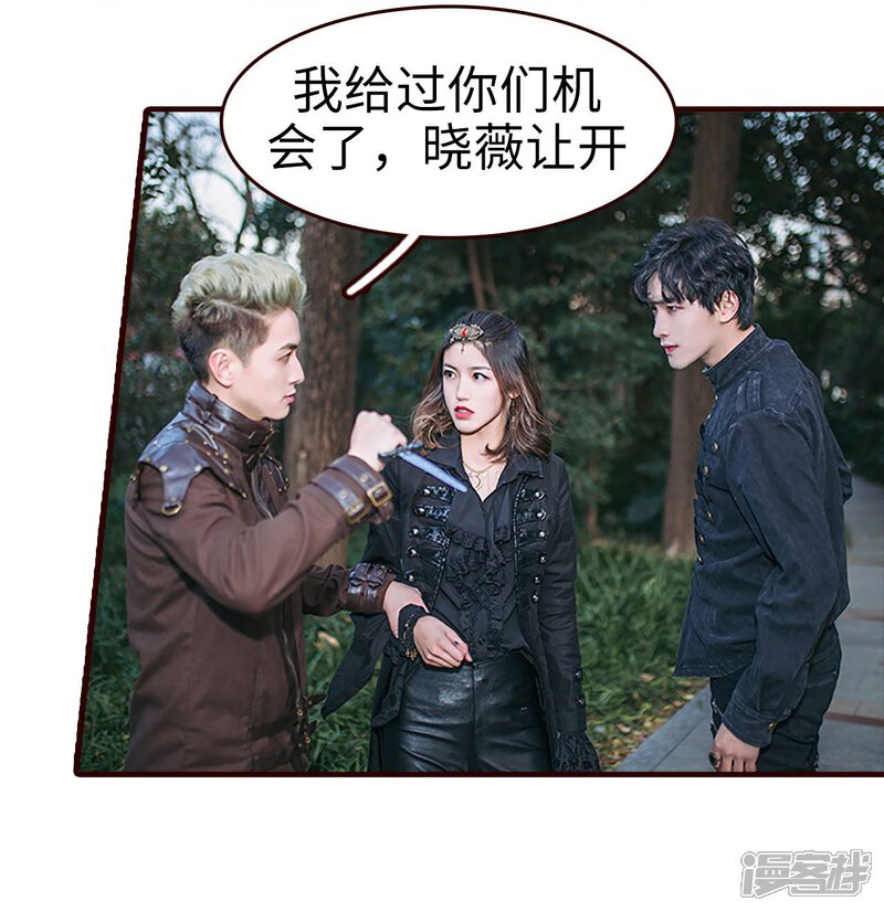 第46话-bloody-lips 血契-剧能玩（第22张）