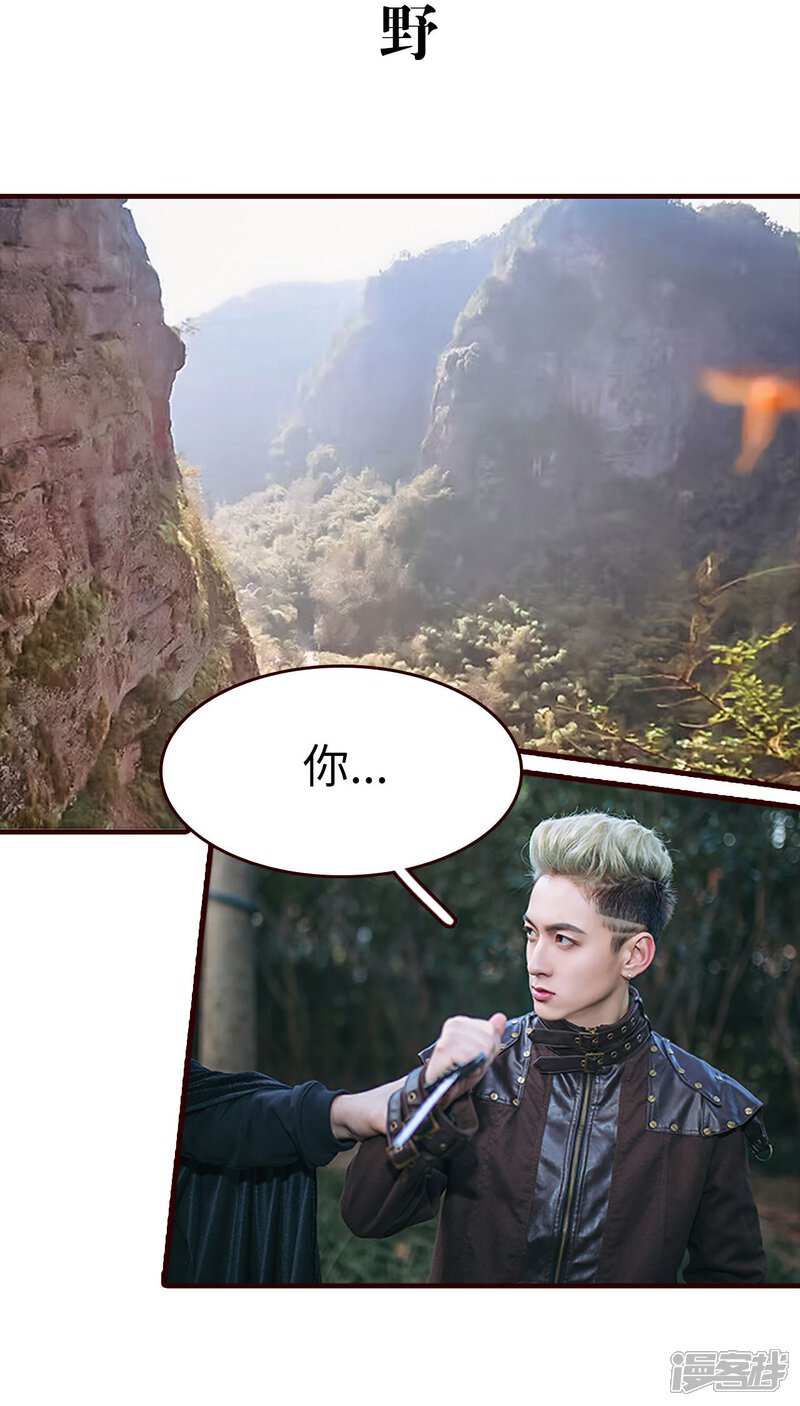 第47话-bloody-lips 血契-剧能玩（第8张）