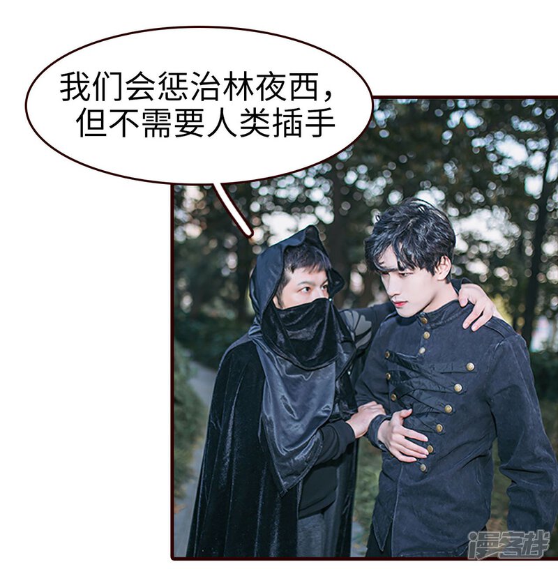 第47话-bloody-lips 血契-剧能玩（第15张）