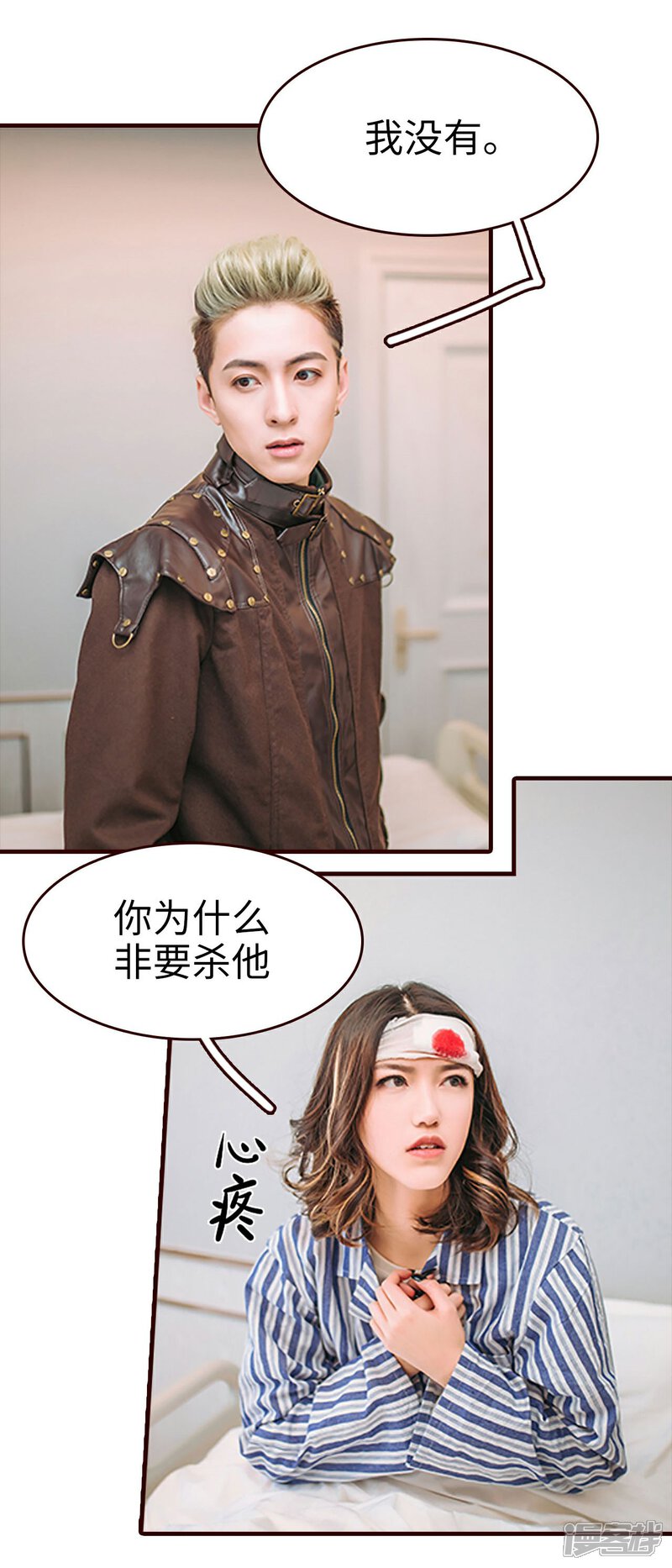 第48话-bloody-lips 血契-剧能玩（第14张）