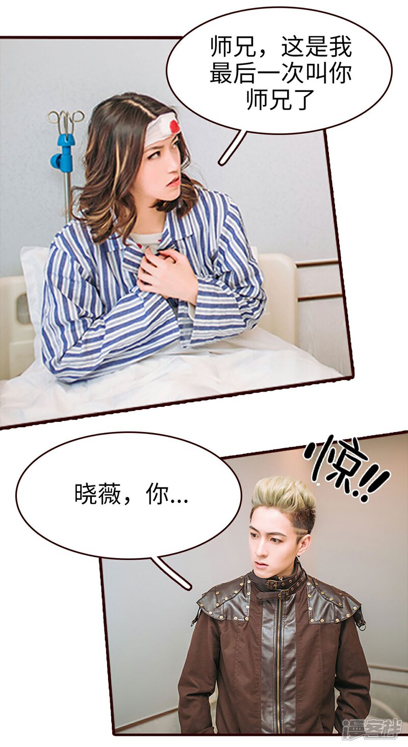 第48话-bloody-lips 血契-剧能玩（第16张）