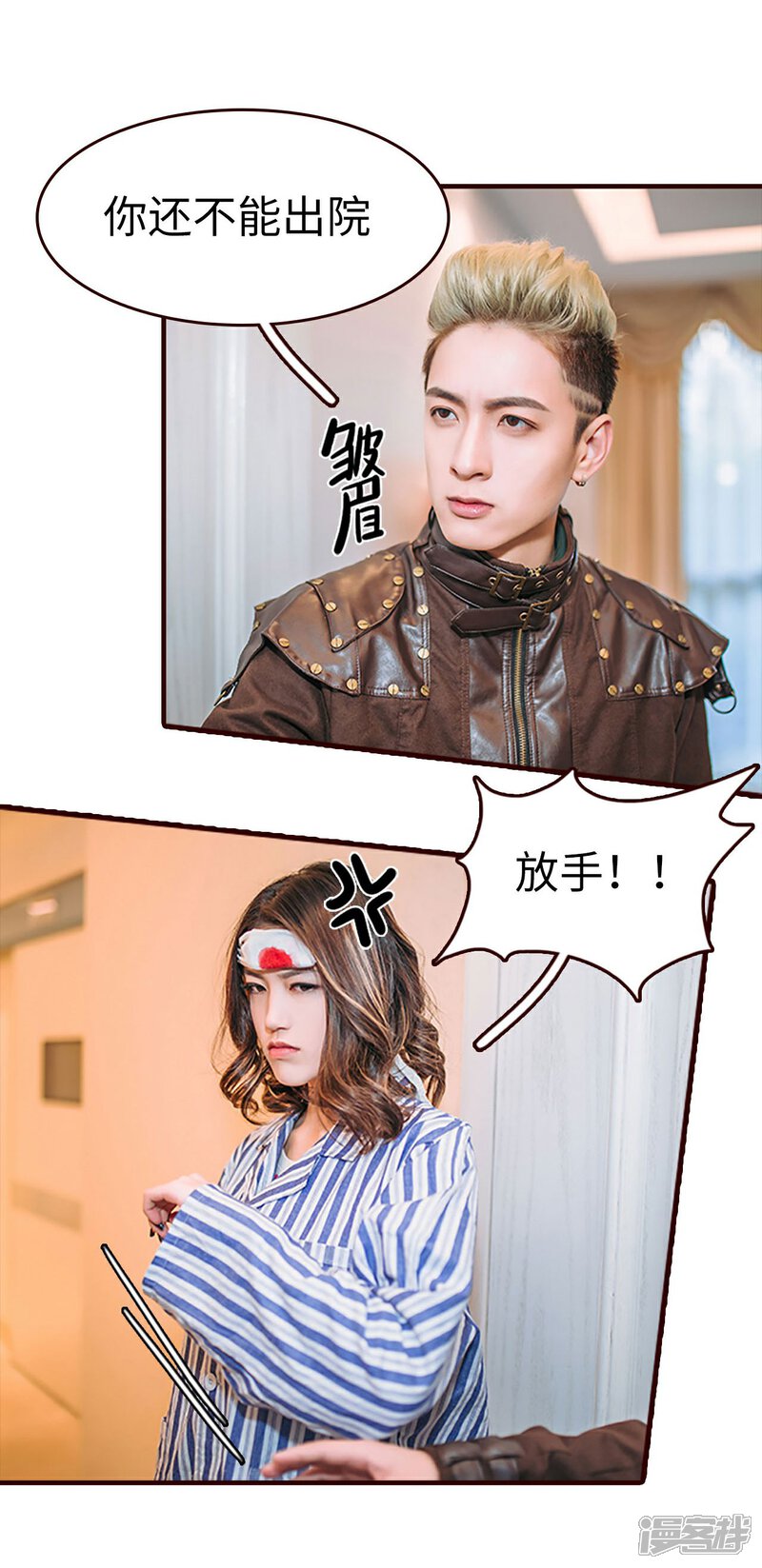 第48话-bloody-lips 血契-剧能玩（第24张）