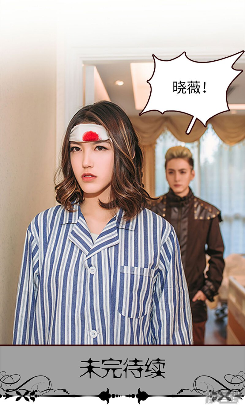 第48话-bloody-lips 血契-剧能玩（第26张）