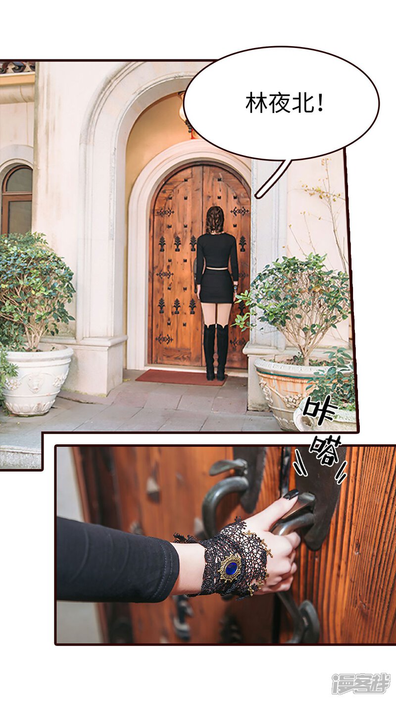 第49话-bloody-lips 血契-剧能玩（第7张）