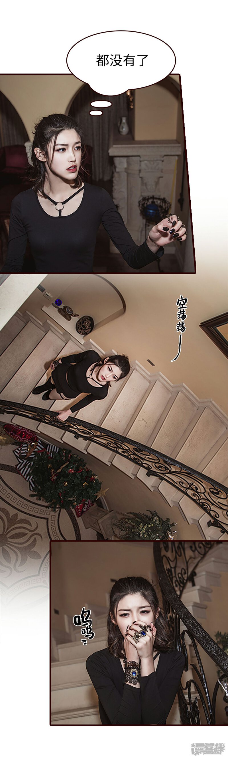 第49话-bloody-lips 血契-剧能玩（第23张）