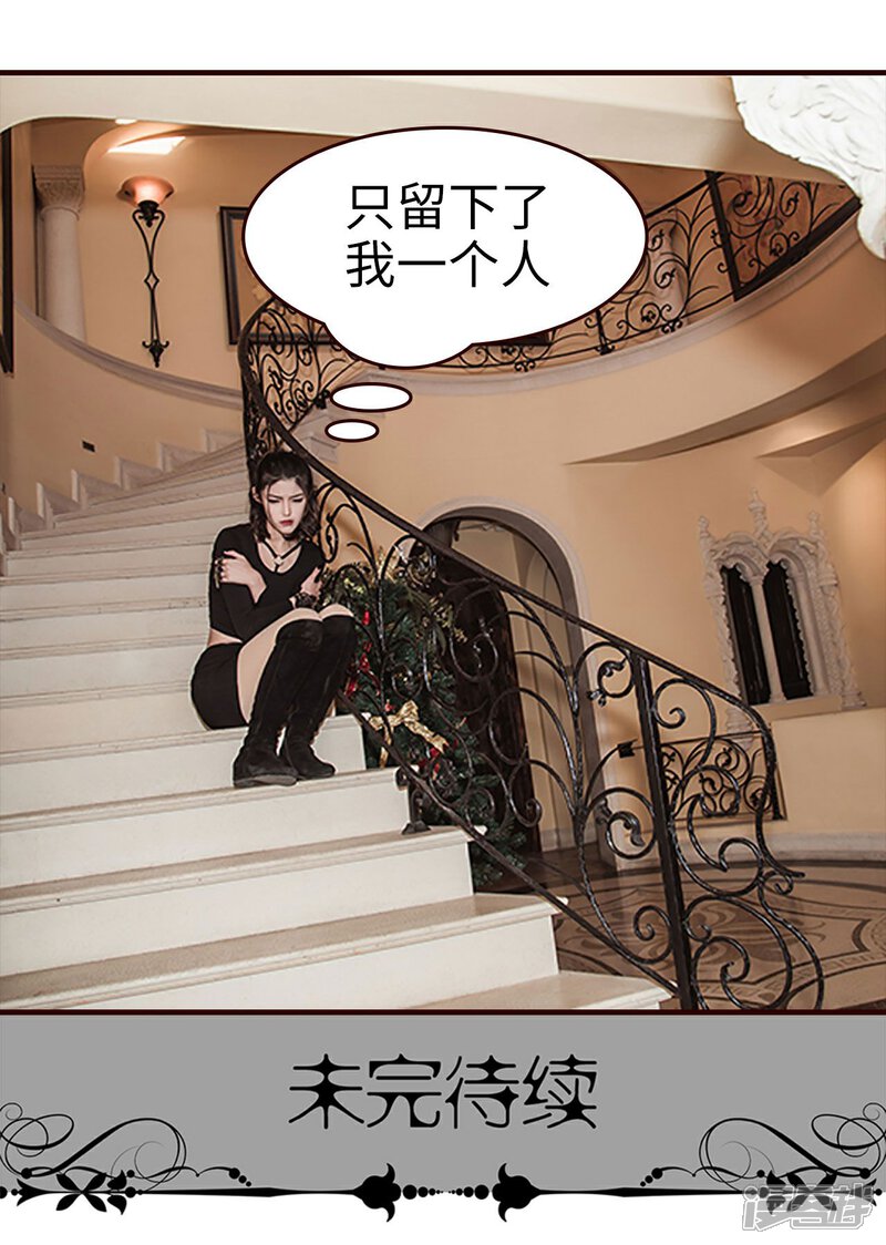 第49话-bloody-lips 血契-剧能玩（第27张）