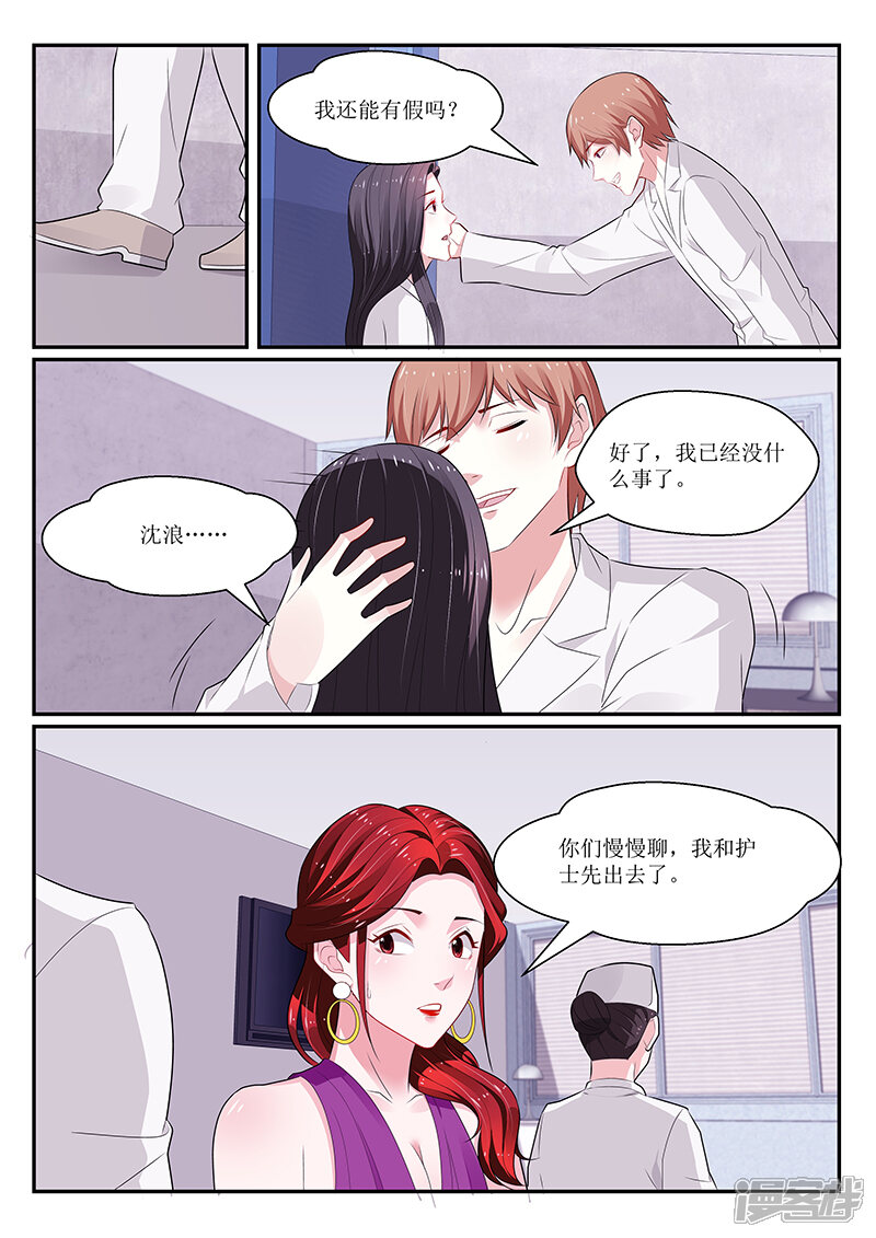 第140话-我的绝色总裁未婚妻-元气工场|阿里文学（第11张）