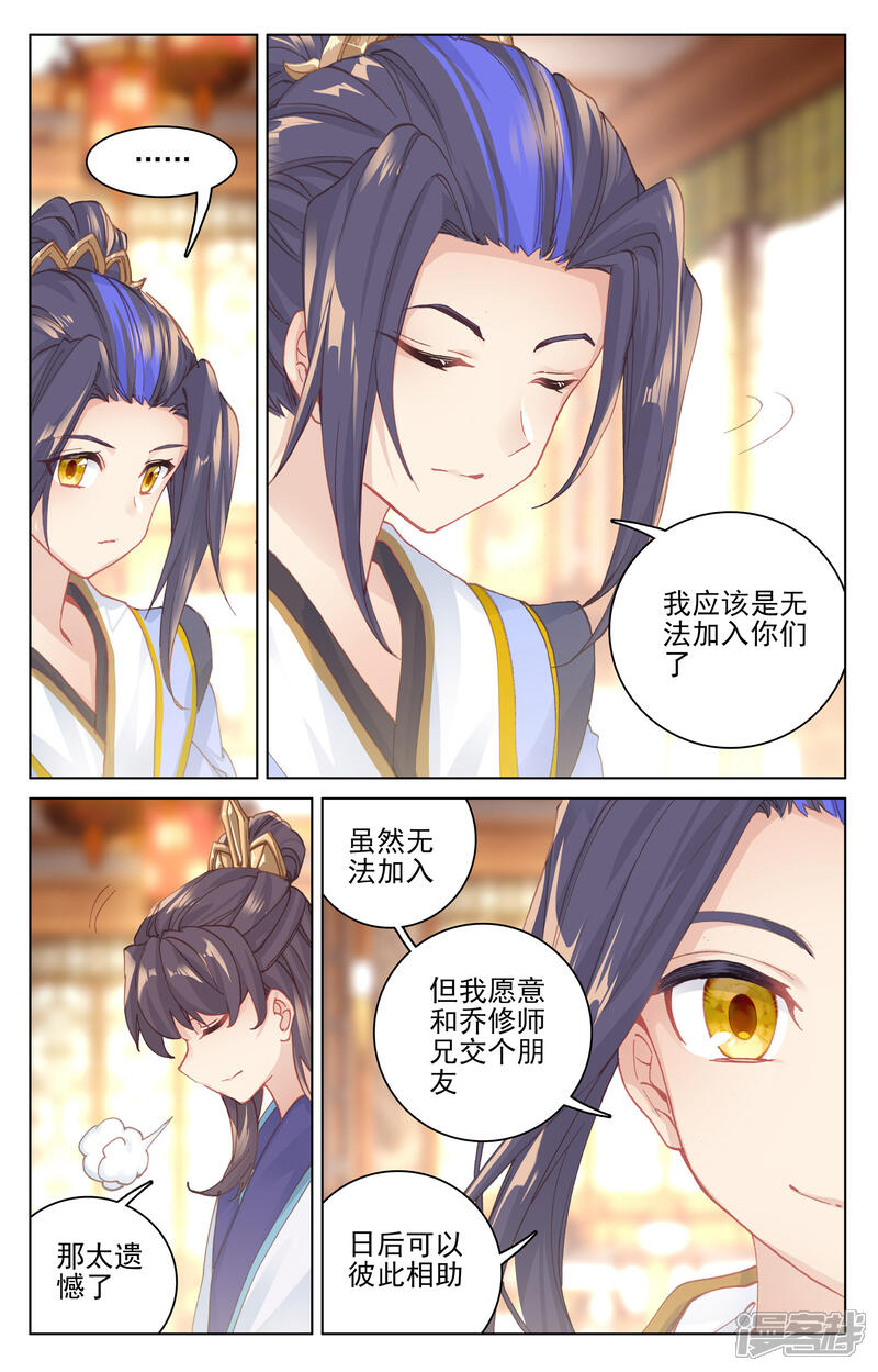 【元尊】漫画-（第132话 藏经楼（下））章节漫画下拉式图片-3.jpg