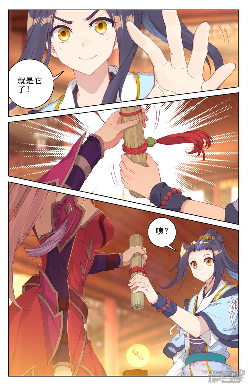【元尊】漫画-（第132话 藏经楼（下））章节漫画下拉式图片-第9张图片